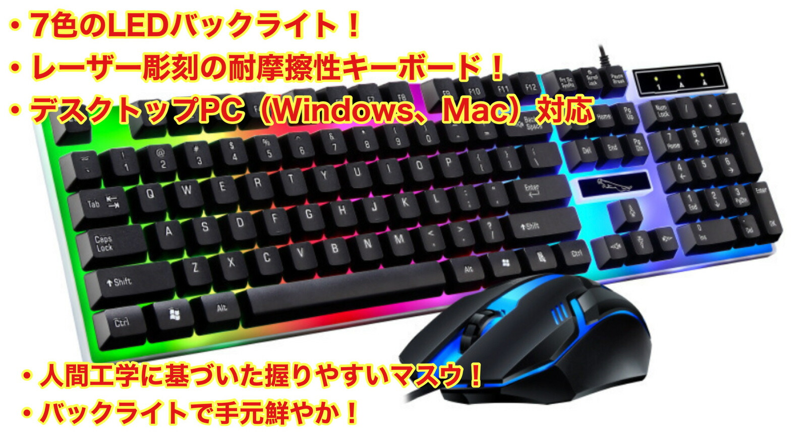 楽天市場】【ゲーミングキーボード マウス セット】 静音タイプ 7色LED