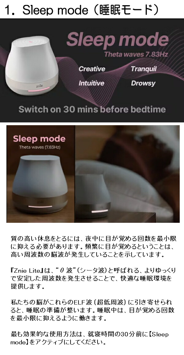 楽天市場】睡眠 快眠 Znie Lite ホワイト/ブラック PSEマーク取得済み