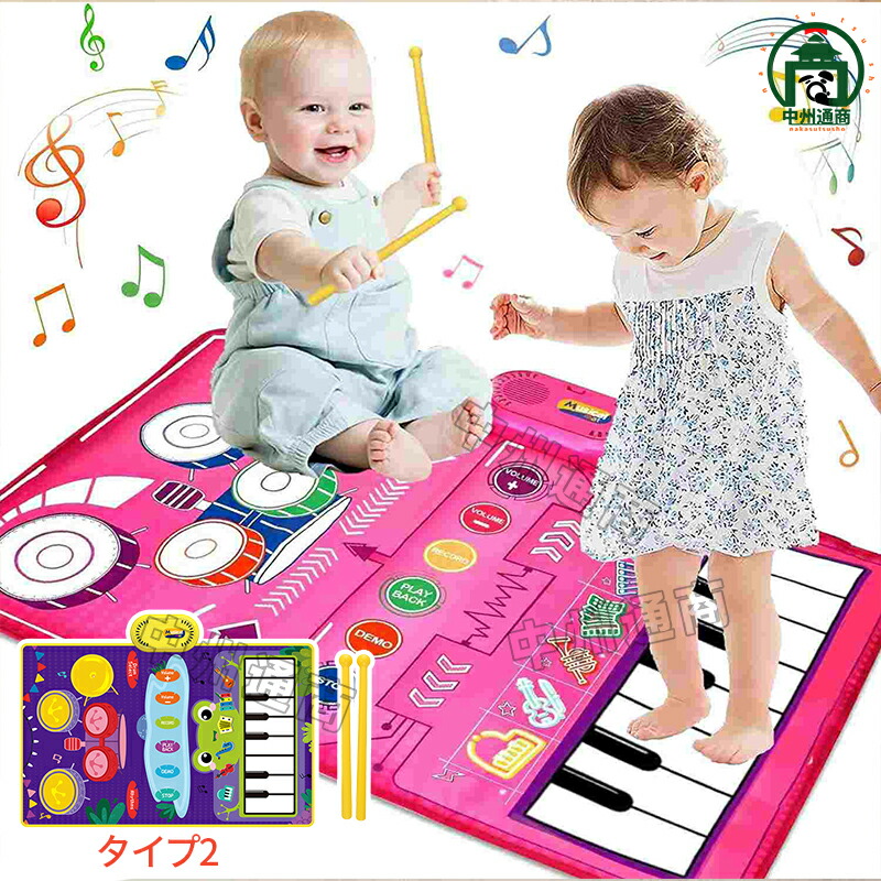 楽天市場】ピアノマット おもちゃ ドラムセット ピアノ 楽器