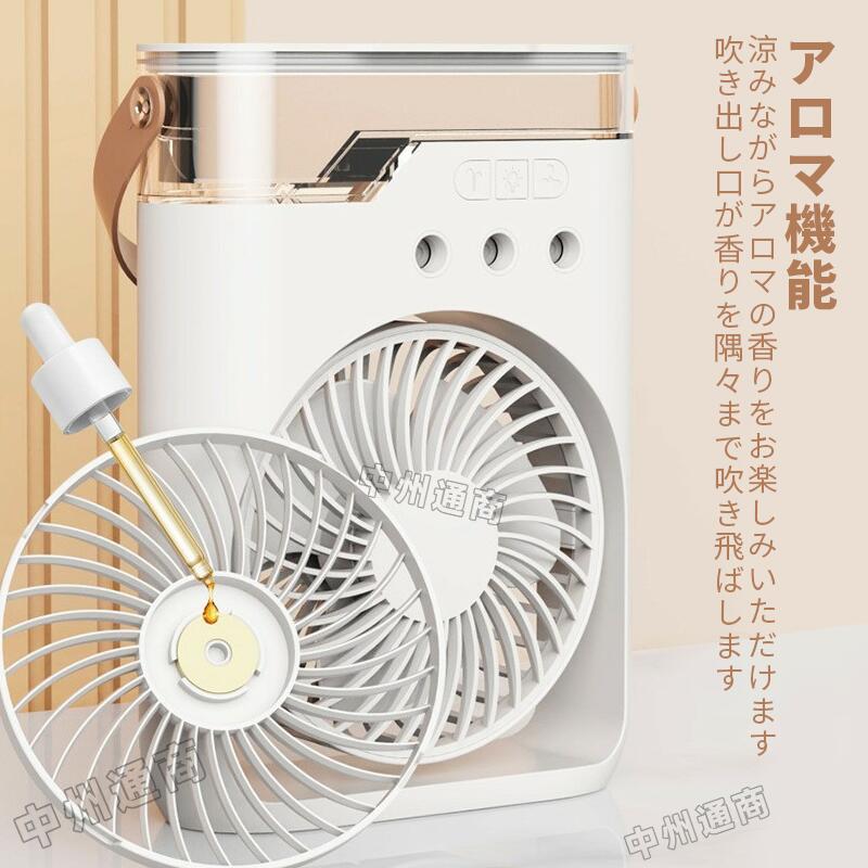 楽天市場】卓上扇風機 パーソナルクーラー 冷風扇 冷風機 卓上クーラー