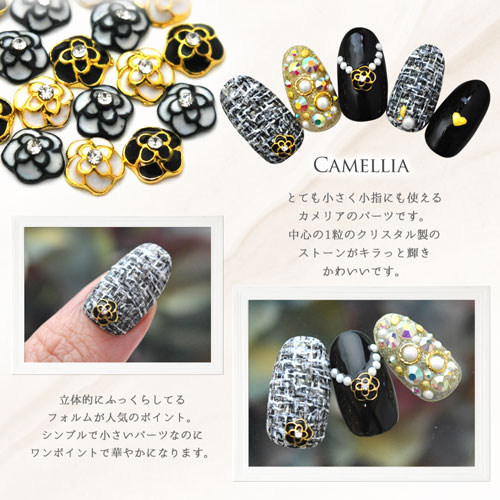楽天市場】カメリア メタルパーツ ネイルジュエリー ネイルパーツ