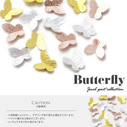 楽天市場】蝶々 5個入 立体 メタルパーツ ネイルジュエリー ネイル