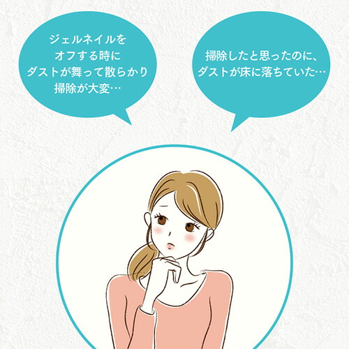 楽天市場】【全品半額coupon事前配布中】ネイルダストコレクター 1年