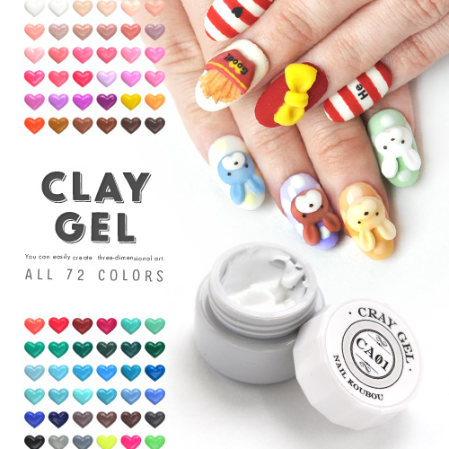 楽天市場】【全品半額coupon事前配布中】粘土ジェル 4Dジェル ジェル