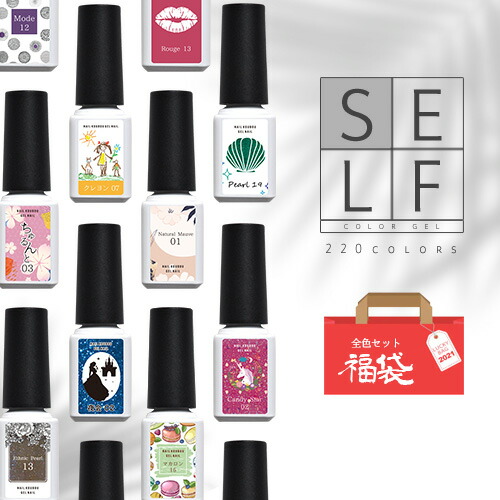 楽天市場】【福袋☆全280色セット】カラージェル 化粧品 選べる280色