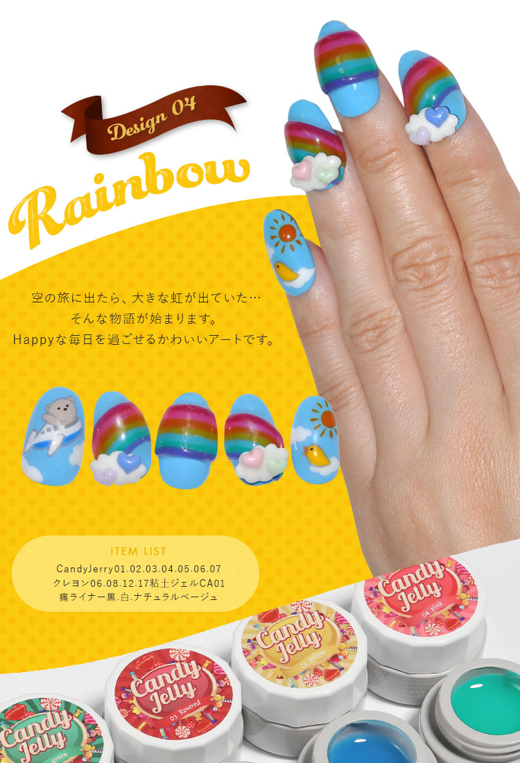 楽天市場】ゼリージェル 全10色 キャンディーゼリー CandyJerry 高発色