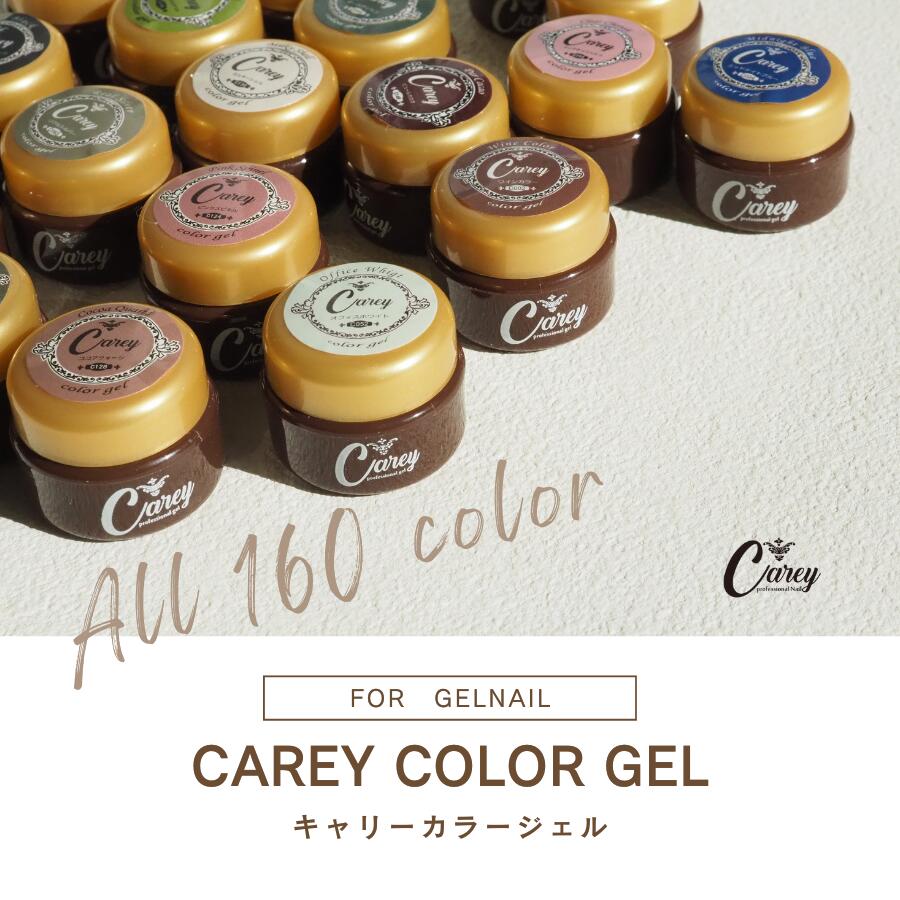 楽天市場】カラージェル 160色セット コンプリート カラージェル