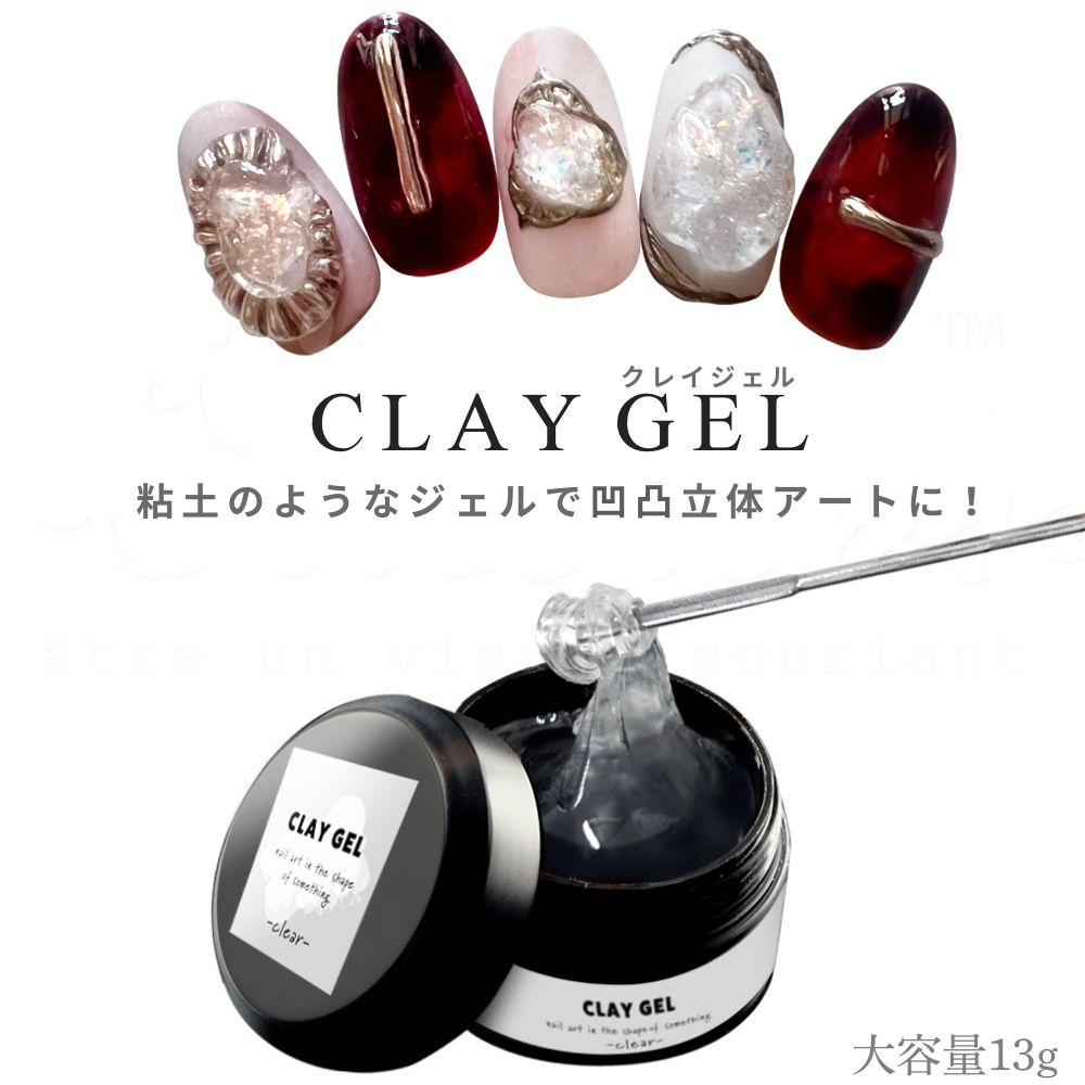 楽天市場】クレイジェル クリア 粘土ジェル 約13g ねんどジェル