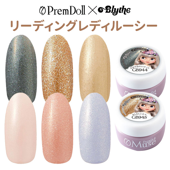 楽天市場】プリジェル プリムドールミューズ リーディングレディ