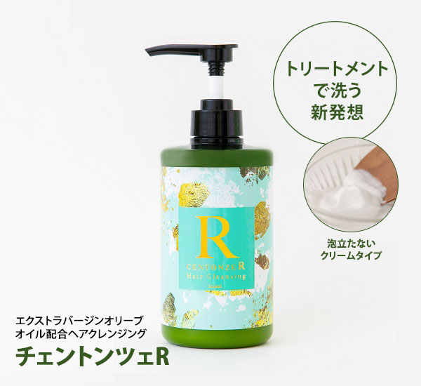 楽天市場】【200円OFFクーポン】CENTONZE R チェントンツェアール