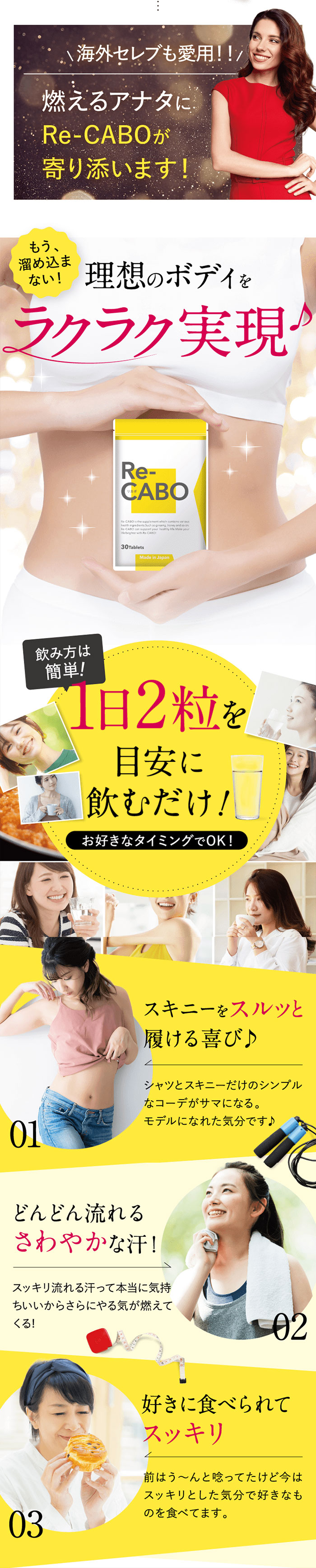 楽天市場】【700円OFFクーポン】5個セット Re-CABO リカボ 30粒 サプリ