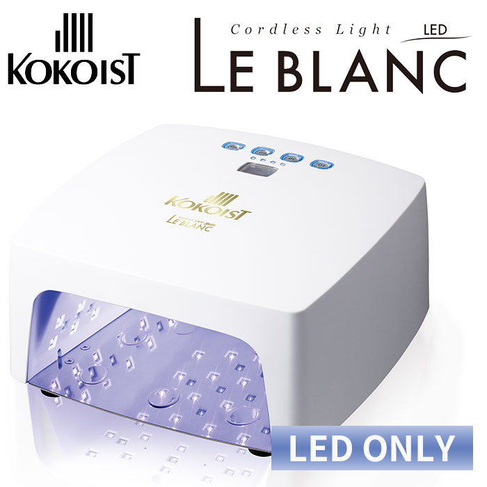 楽天市場】【3000円OFFクーポン】ジェルネイルライト KOKOIST Le BLANC