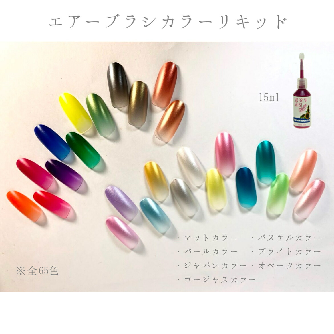 楽天市場】エアブラシ ジェルネイルの通販