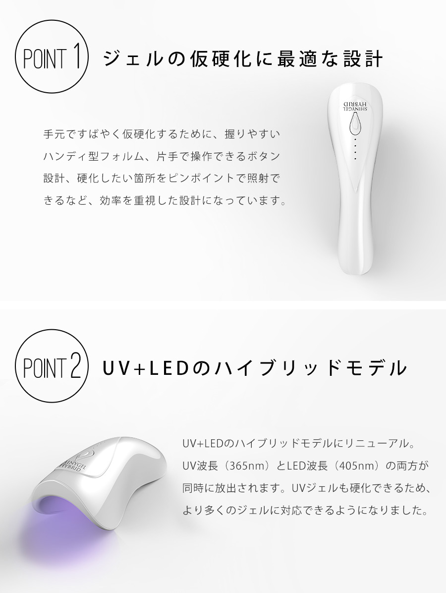 楽天市場】【UV+LEDハイブリッド】SHINYGEL Professional:ポータブル
