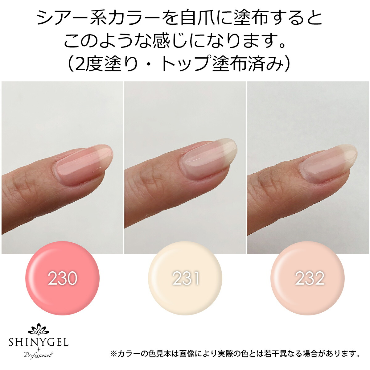 楽天市場】（メール便○）SHINYGEL Professional：カラージェル 9-232