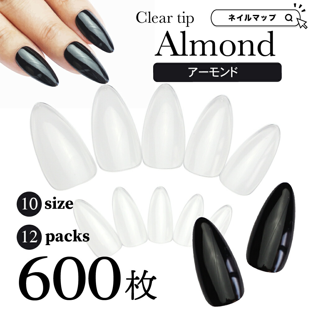 楽天市場】☆ワンダフル特別クーポン有☆ネイルチップ クリア