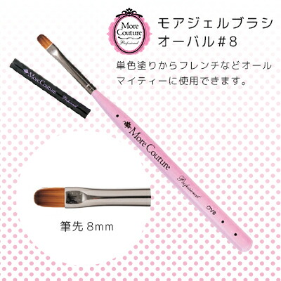 楽天市場】ネイルブラシ ジェルブラシ モアクチュール More Couture