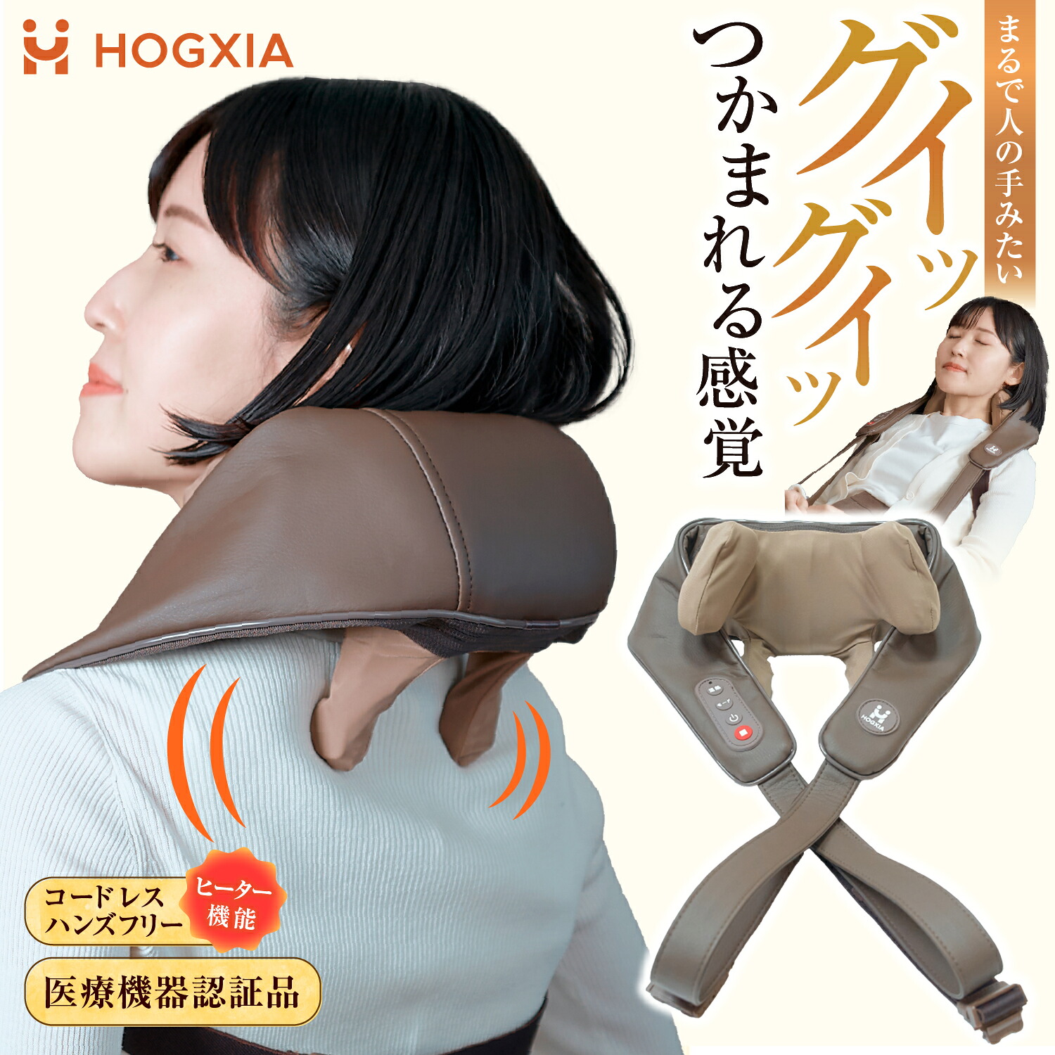 楽天市場】HOGXIA (ホグシア) ネックマッサージャー HGX-158R 肩こり