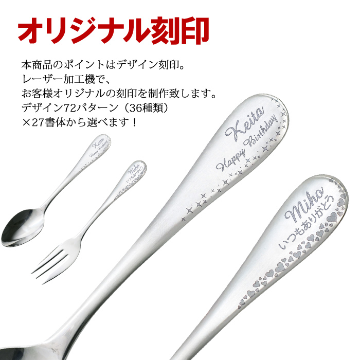 楽天市場】名入れ スプーン フォーク 4本 セット ペア ファミリー