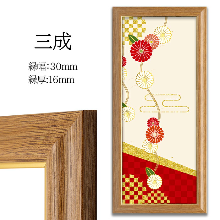 日本製】手ぬぐい額 5枚セット UVカットアクリル板仕様【岐阜の木工屋