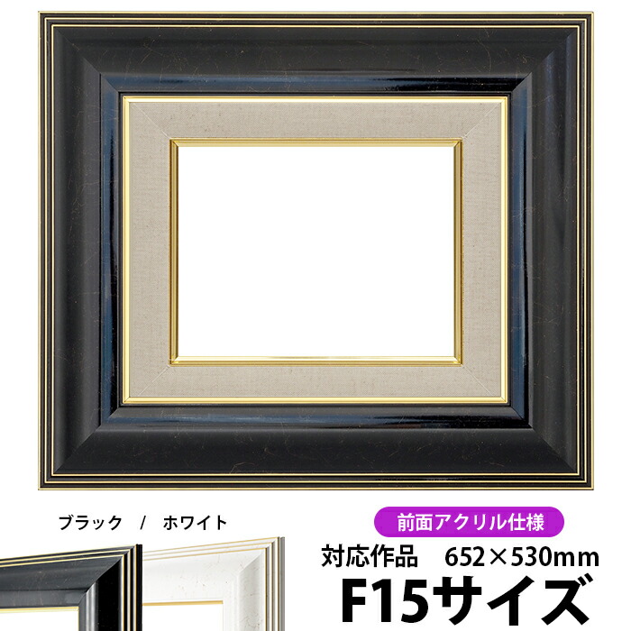 超美品 F15サイズ 油彩額縁 前面ガラス＆供箱付き黒と金の装飾 1230①