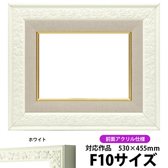 油彩額 f10」の人気商品一覧 | 安い商品を通販サイトから探す - 価格.com