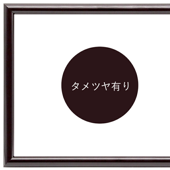 楽天市場】書道額縁 713 書道半紙（333×242mm）作品専用 UVカット