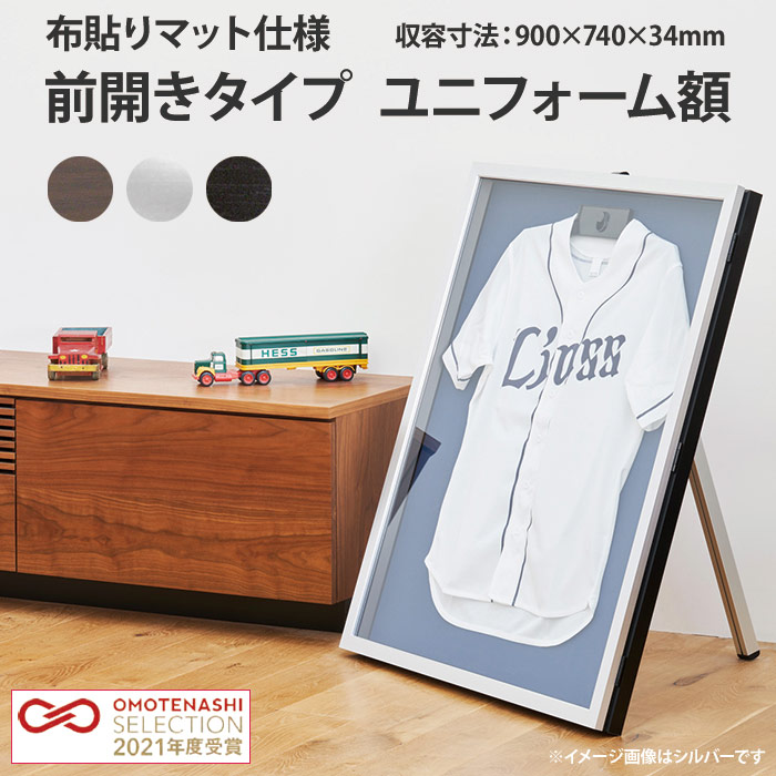 楽天市場】前開きタイプ ユニフォーム額縁 Mサイズ（収容寸法：900×740