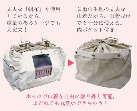 楽天市場】オーダーメイド 3wayリュックバッグ [ 鳥・小動物用] 通院