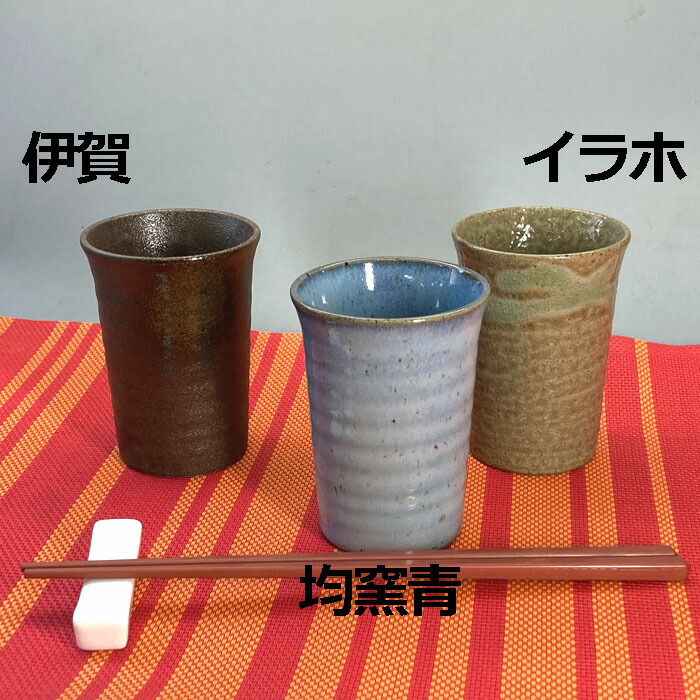楽天市場】伊賀/窯変青/イラホ フリーカップ タンブラー ビールグラス