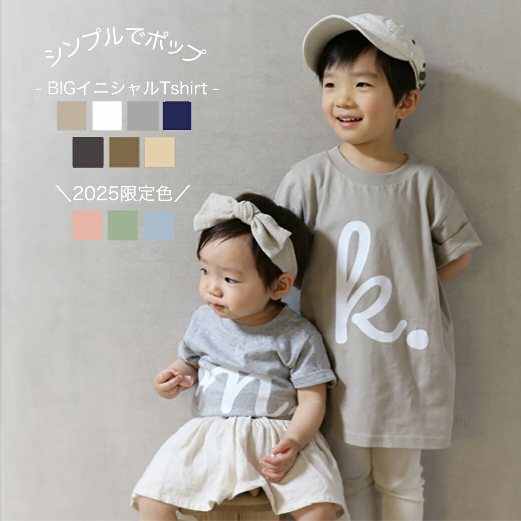 楽天市場】【1日限定2点で5%offクーポン】名入れ tシャツ キッズ