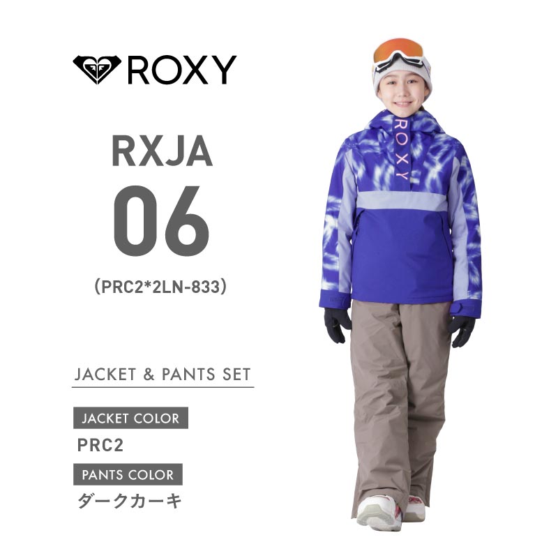 roxy スキーウェア キッズ」の人気商品一覧 | 安い商品を通販サイト