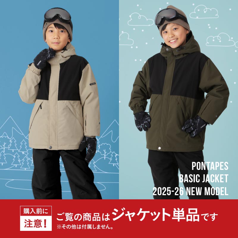 楽天市場】キッズ スノーボードウェア スキーウェア ジャケット 単品