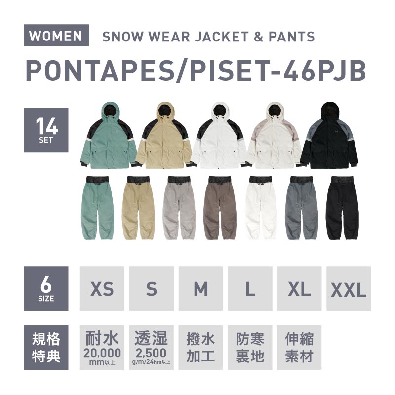 楽天市場】スノーボードウェア スキーウェア 上下セット レディース