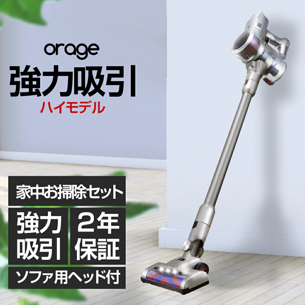 コードレス掃除機 そうじき サイクロン」の人気商品一覧 | 安い商品を