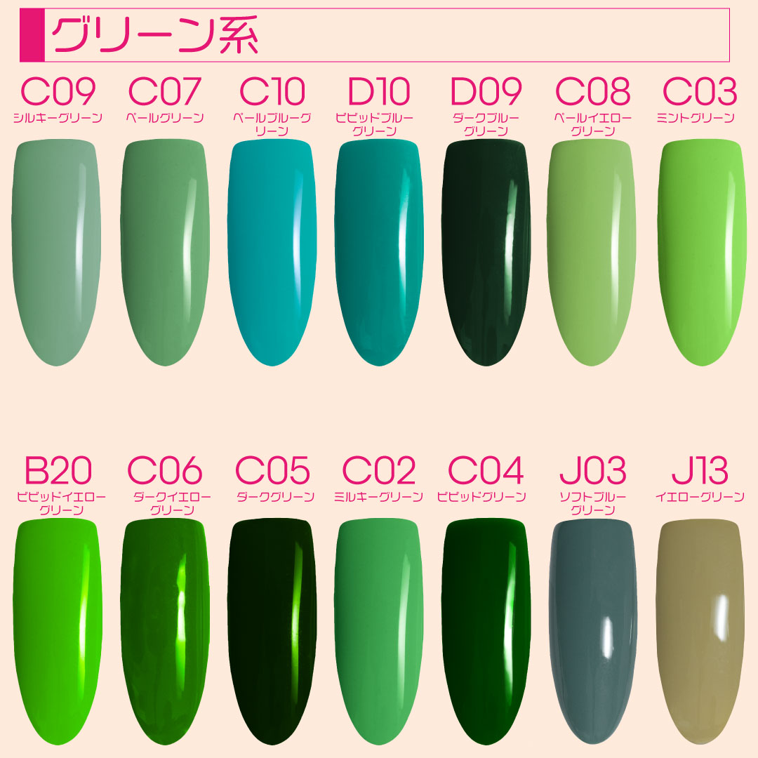 楽天市場】カラージェル 化粧品 全194色 初めてのジェルネイル