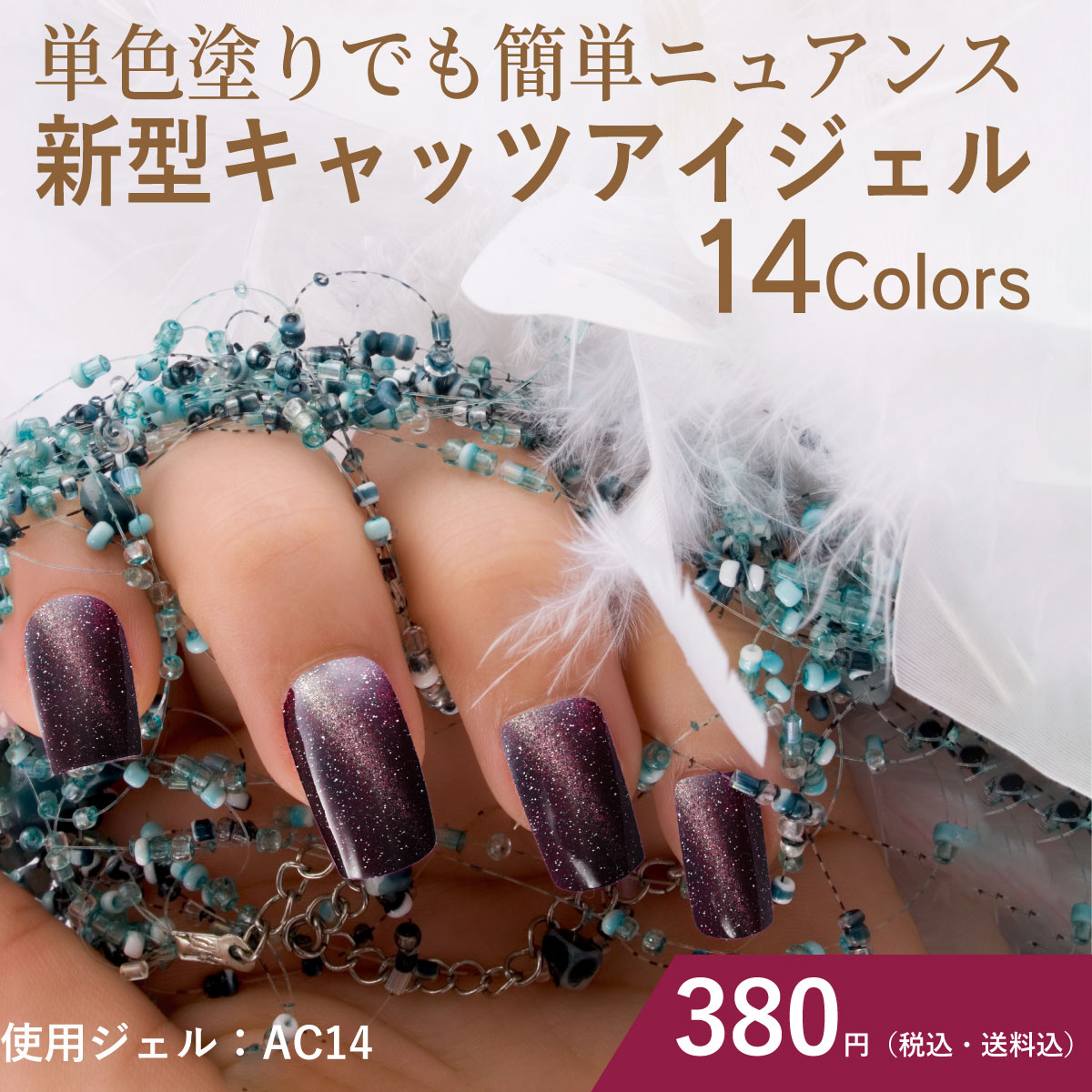 楽天市場 | フェアリーネイルグランデ - 安価で楽しくセルフネイル！ご