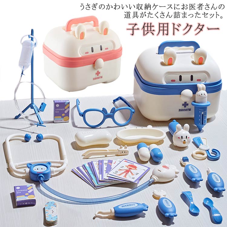 楽天市場】お医者さんごっこ お医者さんセット おままごと お医者さん