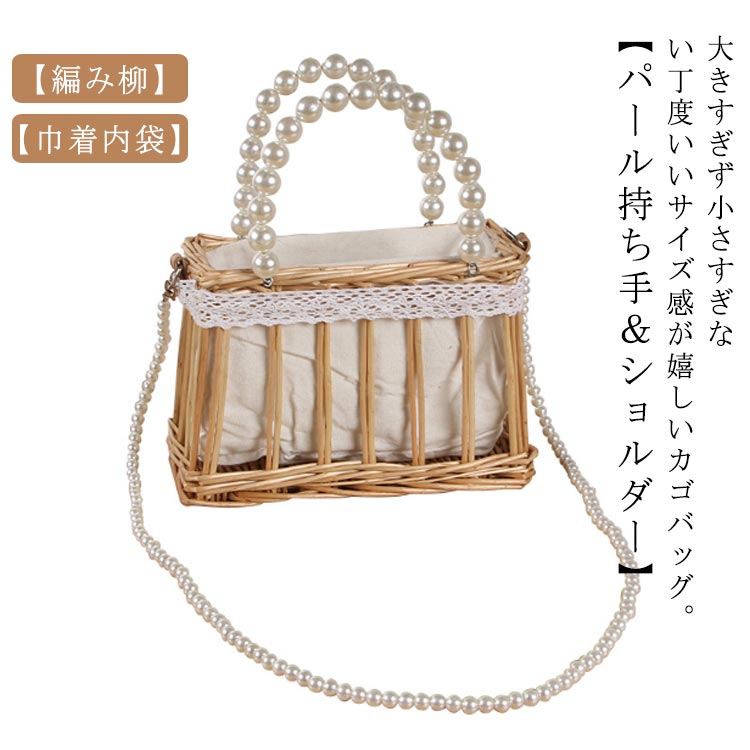 楽天市場】アナトリエ かごバッグ パールの通販