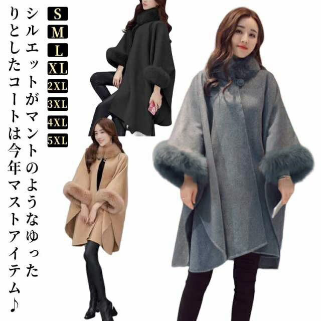 楽天市場】ポンチョコート レディース コート アウター マントコート