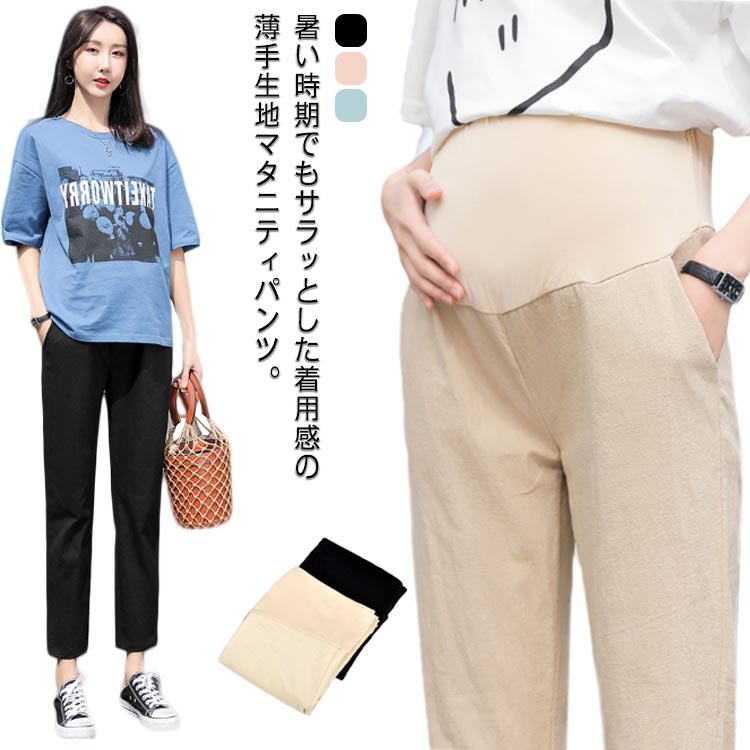 楽天市場】 妊娠 妊婦 マタニティ 妊婦服 レディースパンツ 伸縮性