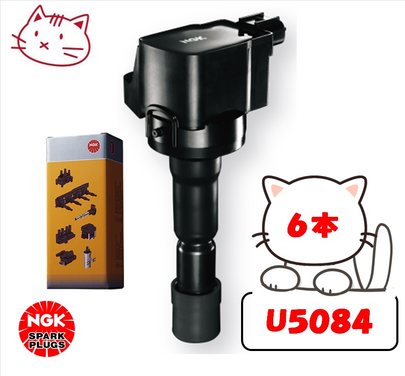 NGK イグニッションコイルu5084 6本」の人気商品一覧 | 安い商品を
