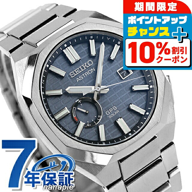 楽天市場】＼10%OFF+さらに3倍☆3/1限定／ セイコー アストロン