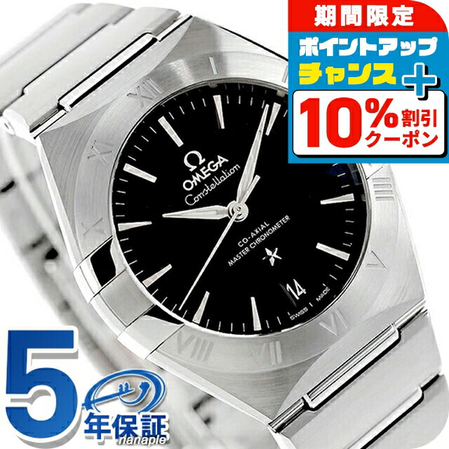 楽天市場】オメガ コンステレーション 36mm 自動巻き 腕時計 メンズ