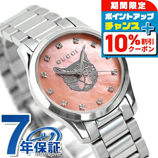 楽天市場】＼最安挑戦☆超特価／ グッチ 時計 Gタイムレス 27mm スイス