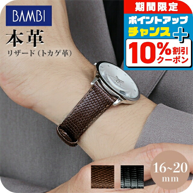 楽天市場】＼10%OFF+さらに3倍☆3/1限定／ 時計 ベルト 16mm 17mm 18mm