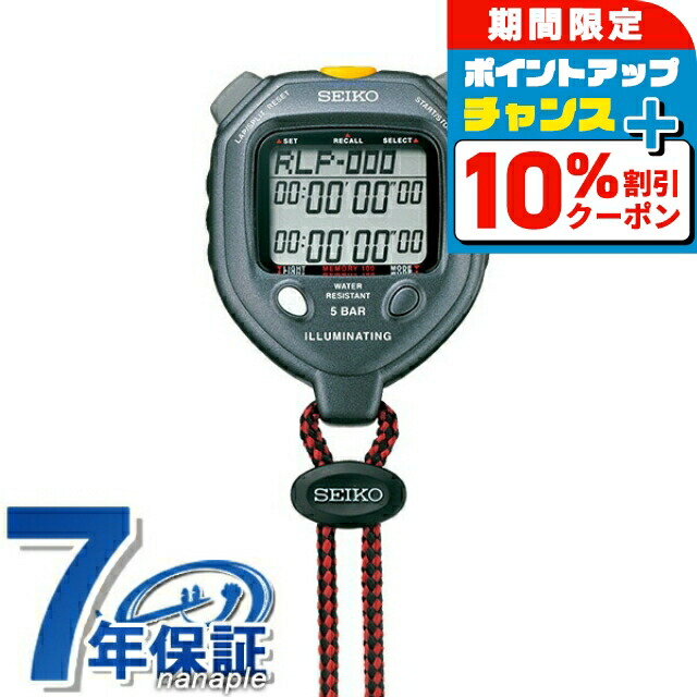 楽天市場】ストップウォッチ ダブルリピートタイマーの通販