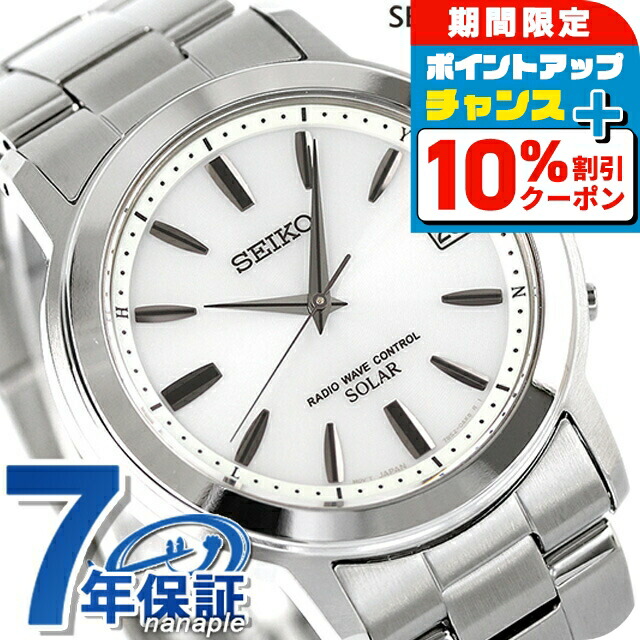 楽天市場】＼10%OFF+さらに3倍☆3/1限定／ セイコーセレクション 電波