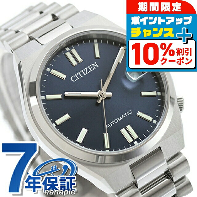 楽天市場】シチズン コレクション TSUYOSA 自動巻き 腕時計 ブランド