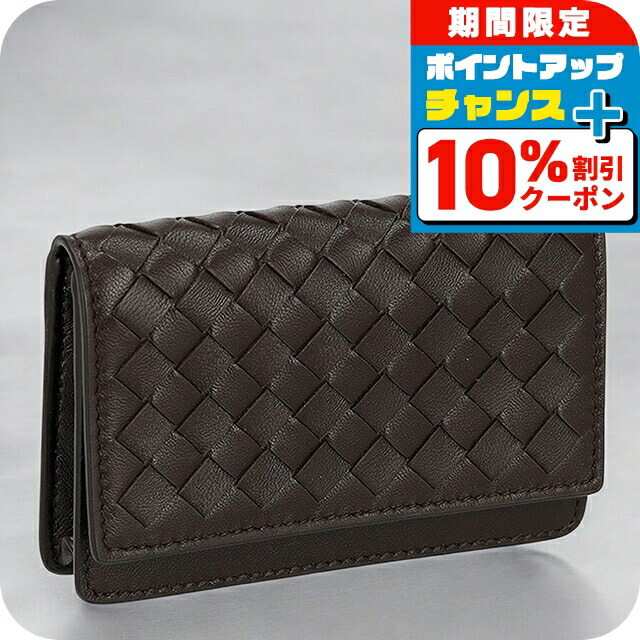 楽天市場】＼10%OFF+さらに3倍☆3/1限定／ ボッテガ・ヴェネタ 名刺